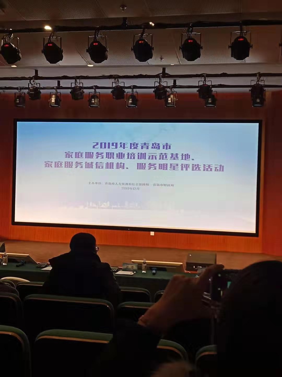 2019年度家庭服務(wù)明星評(píng)選現(xiàn)場(chǎng)來了~~