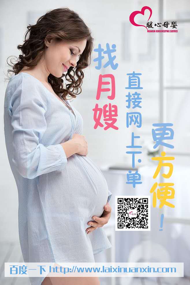 如何選擇適合您的月嫂？
