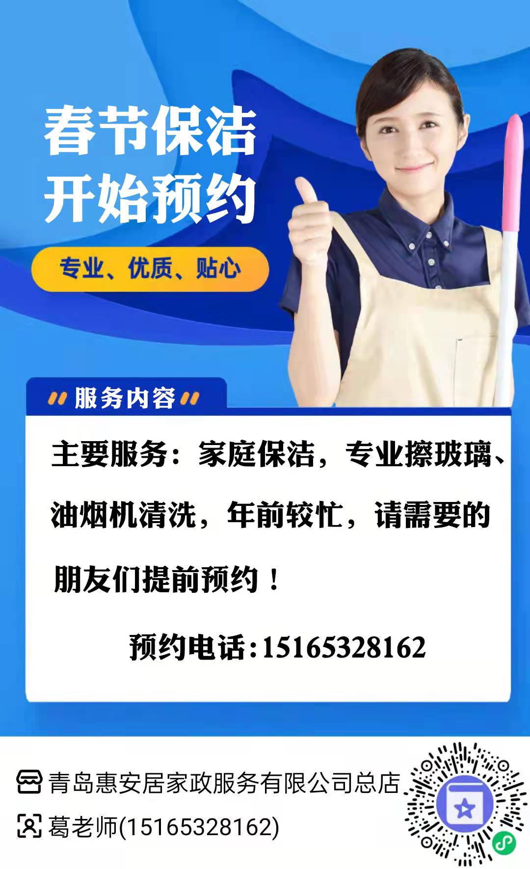 【早訂早服務(wù)】大掃除/擦窗/廚房，年底人氣服務(wù)速搶！