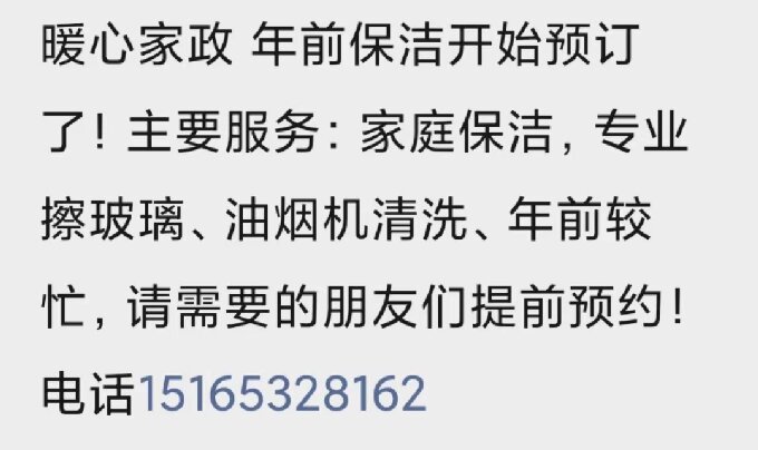 年底保潔   火爆預約中