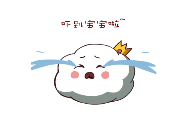 寶寶受到驚嚇怎么辦？