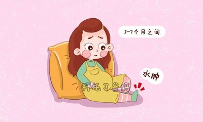 什么是孕期水腫？