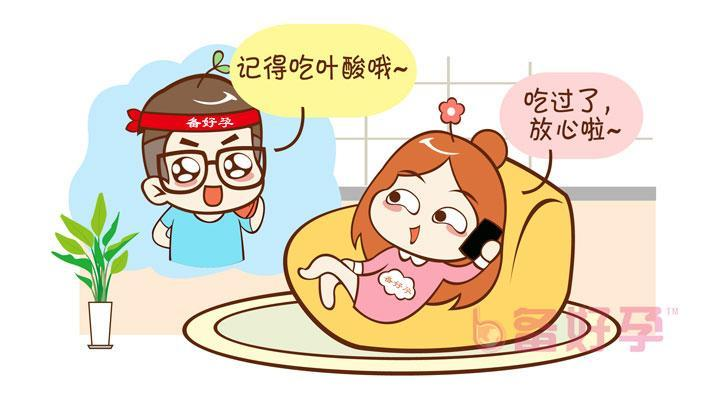 意外懷孕沒補充葉酸，寶寶會受到影響嗎?