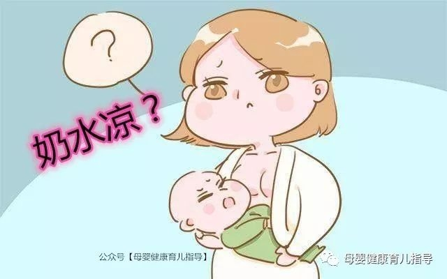 “奶水涼”原來(lái)這么回事！終于知道為啥寶寶吃了母乳拉肚子？