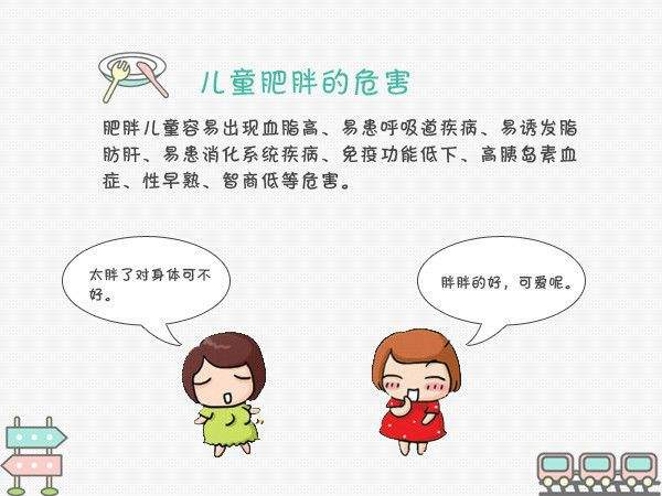 怎樣防止寶寶過(guò)胖？