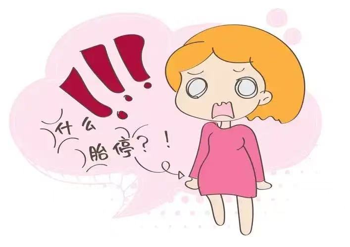 為什么孕媽“胎停”越來越常見？多半與以下4個因素有關(guān)！