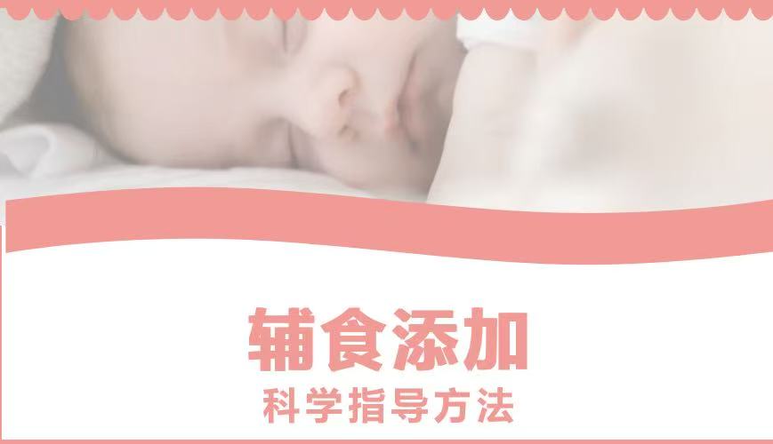寶寶輔食添加指南：奶與輔食如何巧妙平衡？
