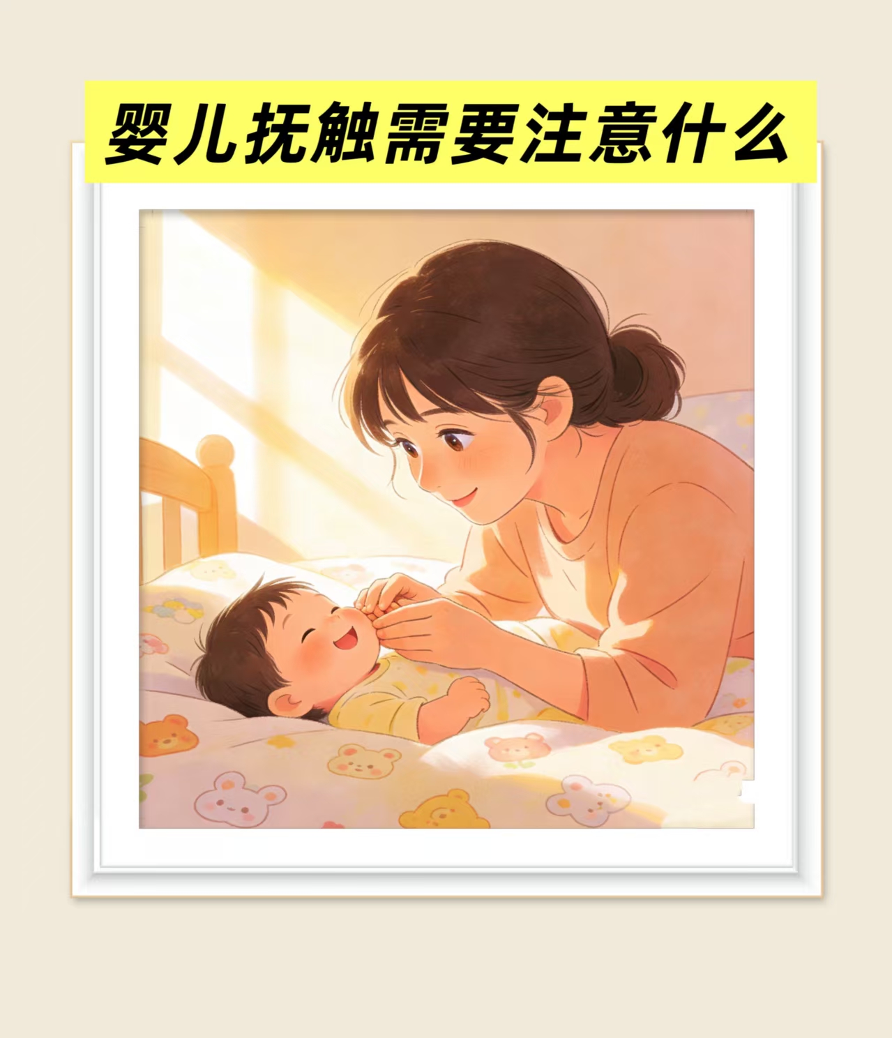 嬰兒撫觸時要注意什么？