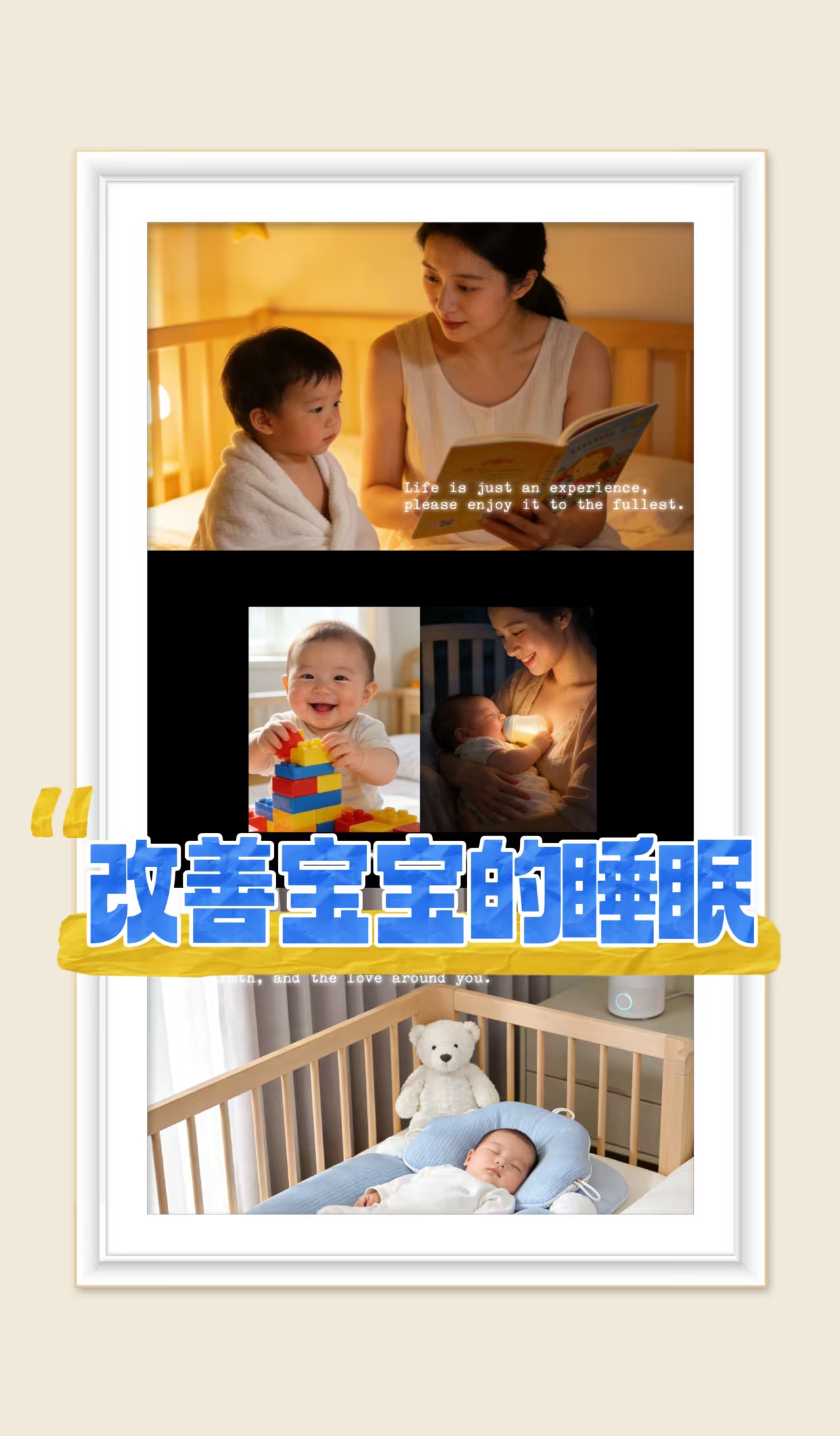 有哪些育兒技巧可以幫助改善寶寶的睡眠？