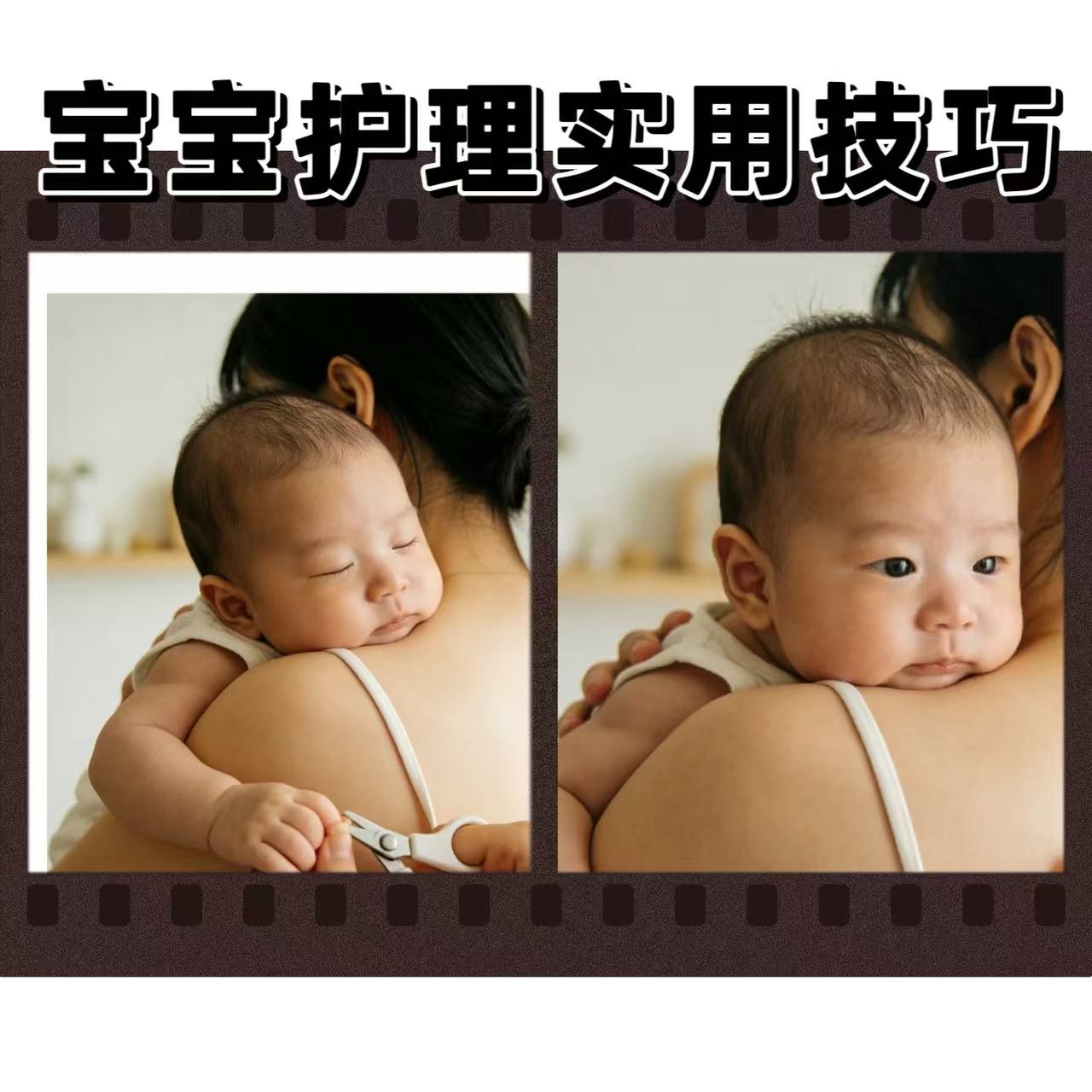 寶寶護(hù)理過(guò)程中有哪些實(shí)用技巧？