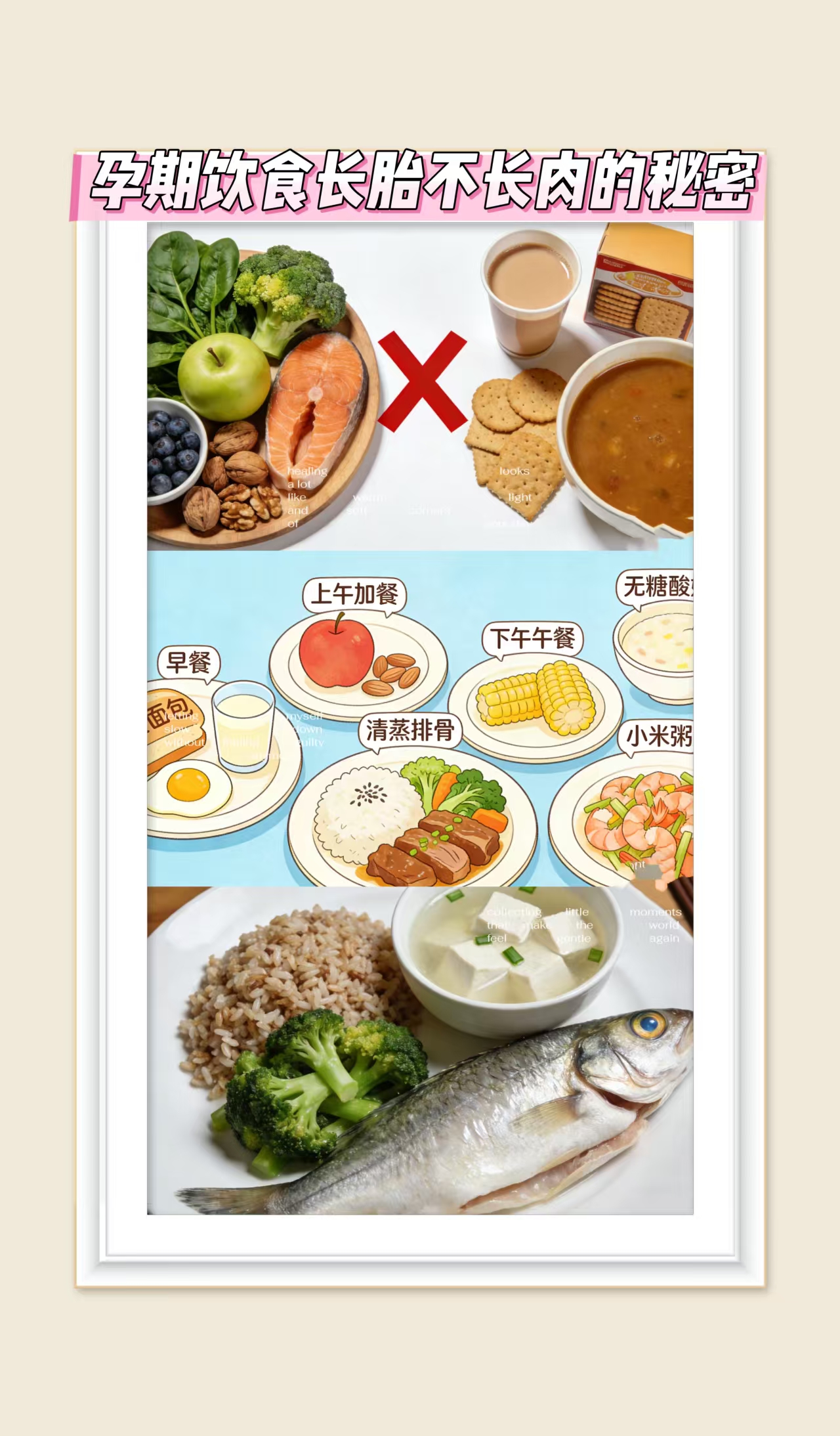 孕期飲食長(zhǎng)胎不長(zhǎng)肉的秘密