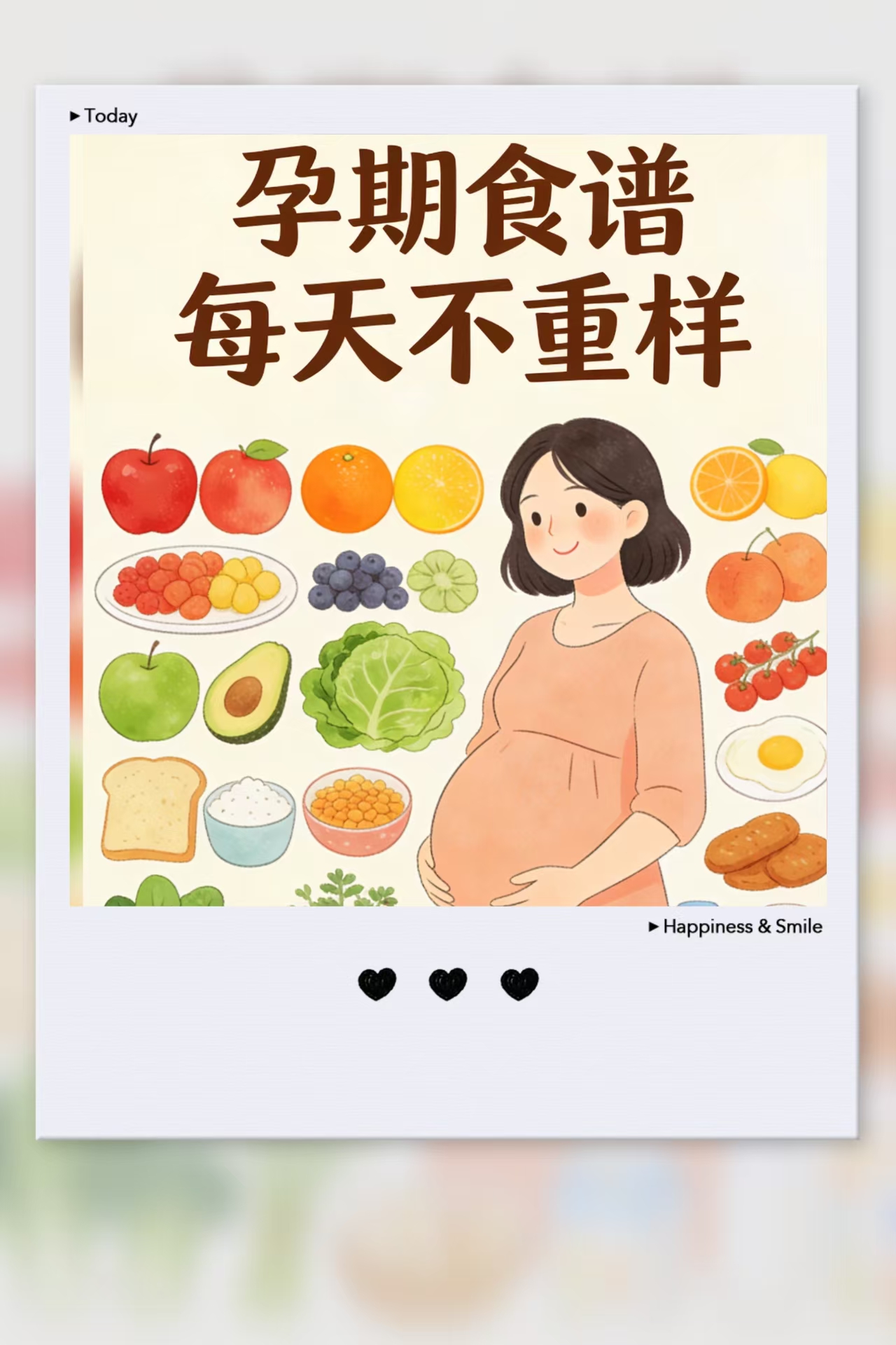 備孕期食譜每天不重樣