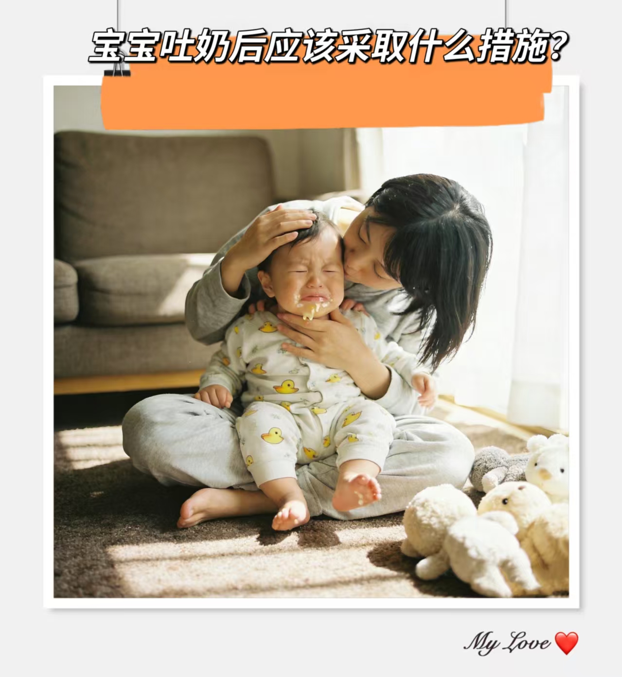 寶寶吐奶后應該采取什么措施？
