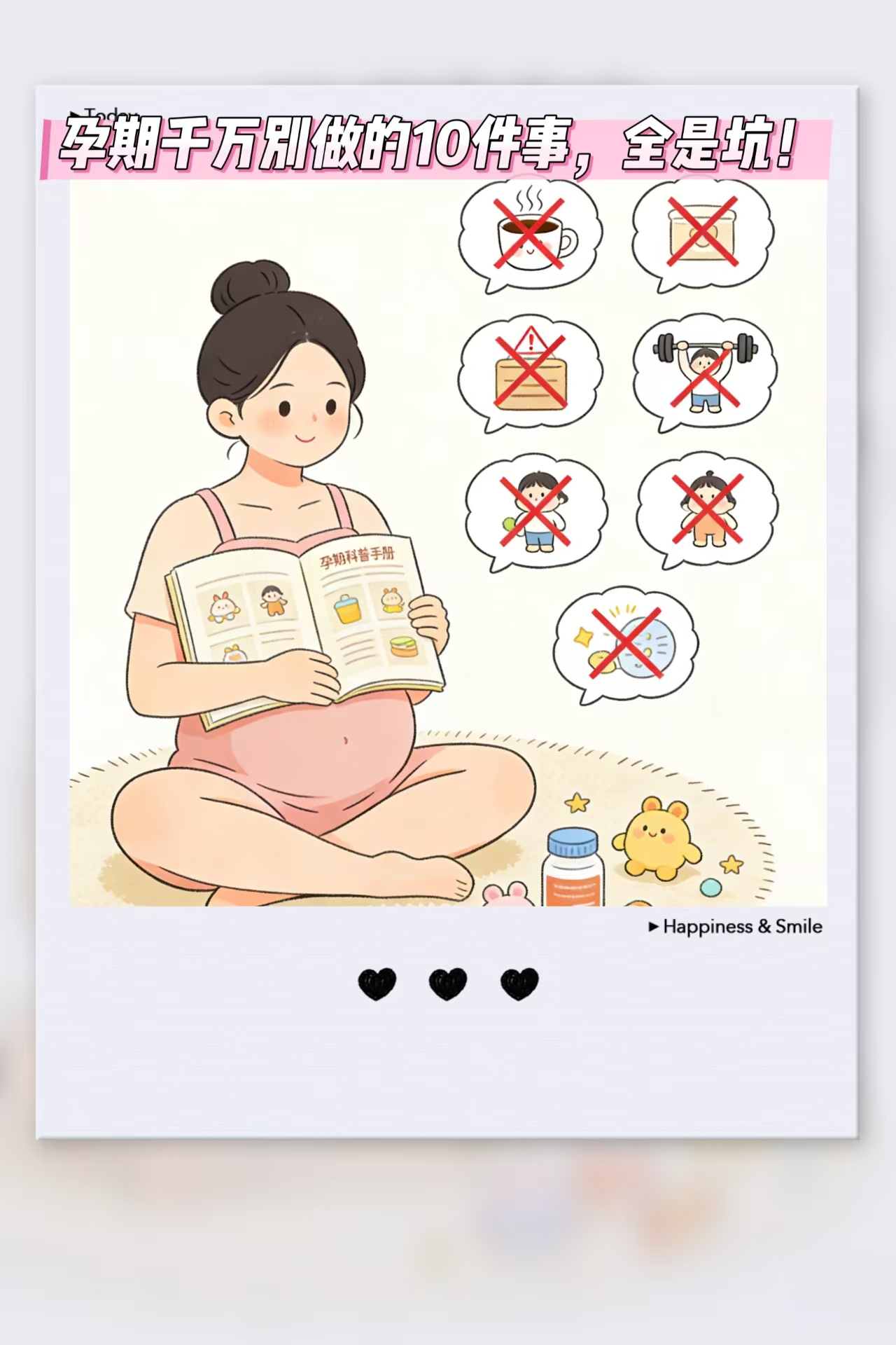 孕期千萬別做的10件事，全是坑